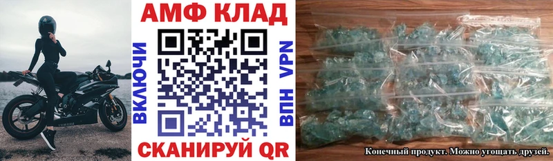 Amphetamine 98%  закладка  Боровичи 