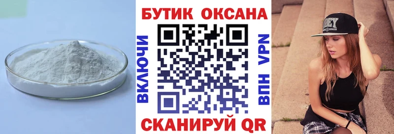 Бутират жидкий экстази  Боровичи 