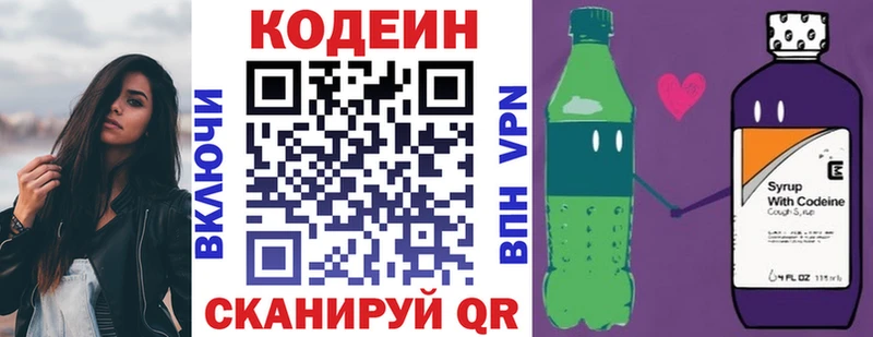 OMG ONION  где найти наркотики  Боровичи  Кодеин напиток Lean (лин) 