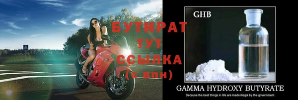 бутират Сафоново