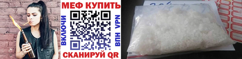 МЯУ-МЯУ мука  даркнет сайт  Боровичи 