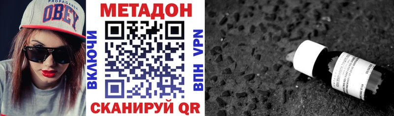 Метадон VHQ  omg ONION  Боровичи  как найти  