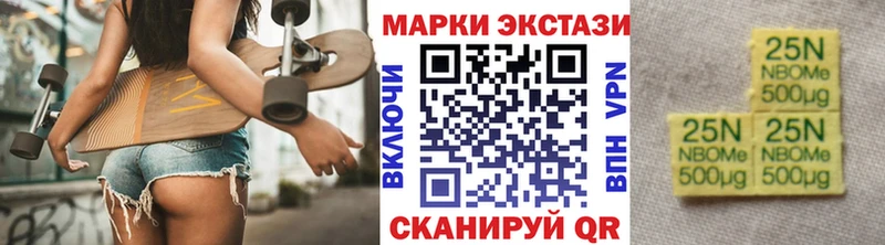 Марки NBOMe 1500мкг  купить   Боровичи 